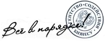 Все в порядке!